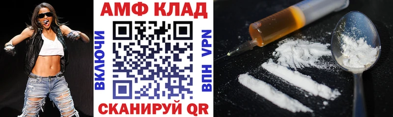 Амфетамин Розовый  Еманжелинск 