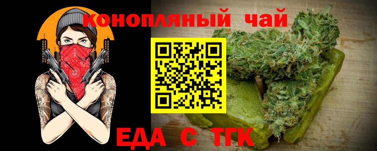 Еманжелинск  Canna-Cookies марихуана  Вход с VPN 