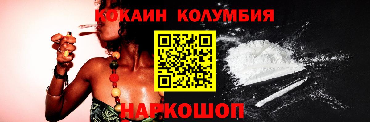 Кокаин Fish Scale Еманжелинск
