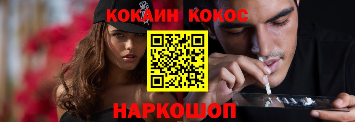 Cocaine Эквадор  Еманжелинск 