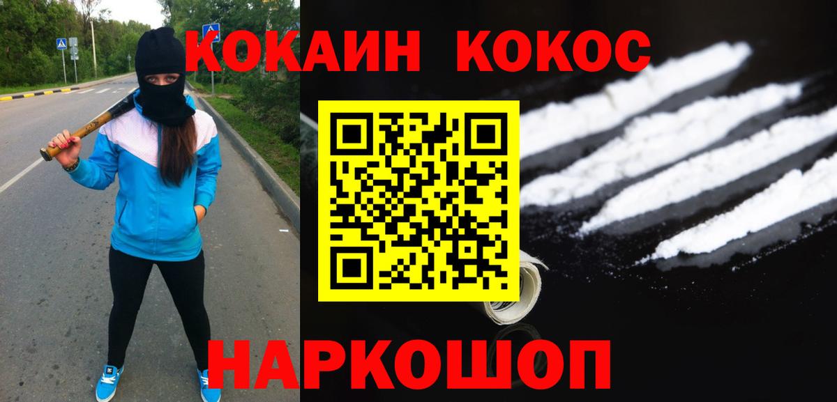 Еманжелинск  Кокаин Эквадор  Вход с VPN  КОКАИН Columbia 