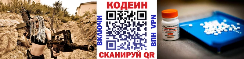 Codein Purple Drank  наркота  hydra ССЫЛКА  Еманжелинск 