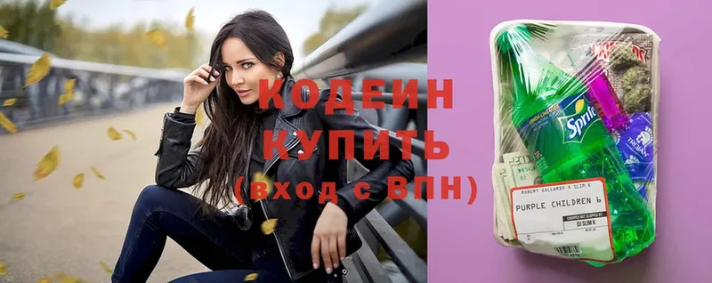 Кодеиновый сироп Lean Purple Drank  где продают   Еманжелинск 