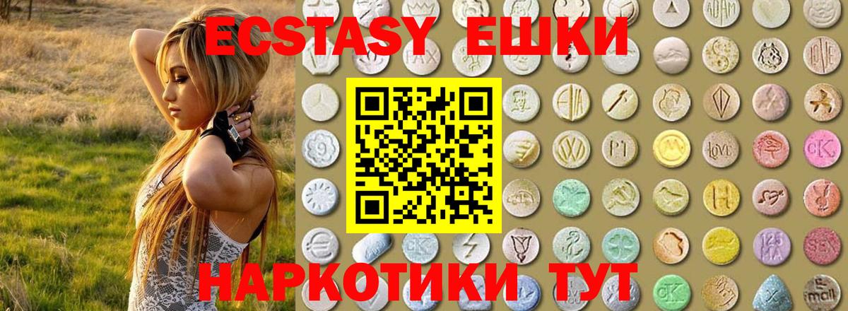 Ecstasy TESLA Еманжелинск
