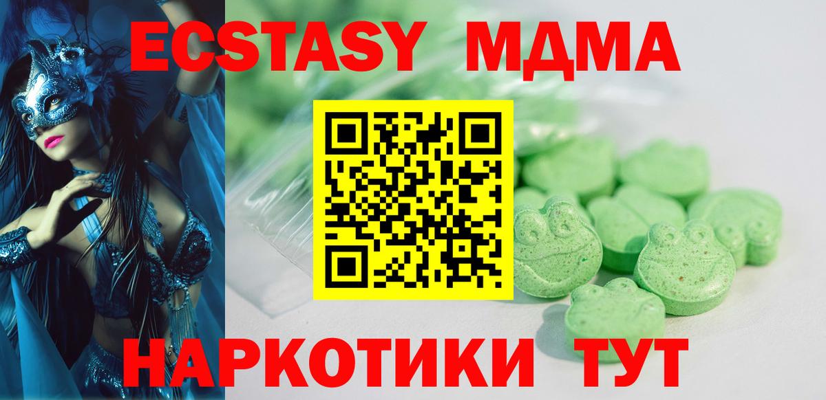 Экстази TESLA  Ecstasy диски  Ecstasy  omg как войти  Еманжелинск 