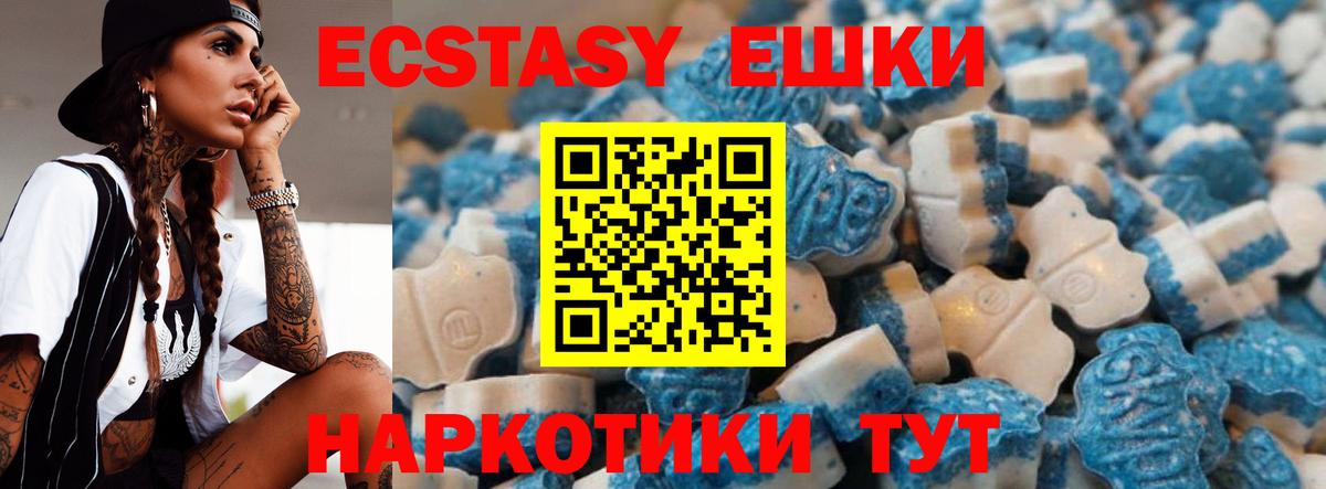Еманжелинск  ЭКСТАЗИ круглые  Вход с VPN  ОМГ ОМГ как зайти  Ecstasy 99%  Ecstasy 