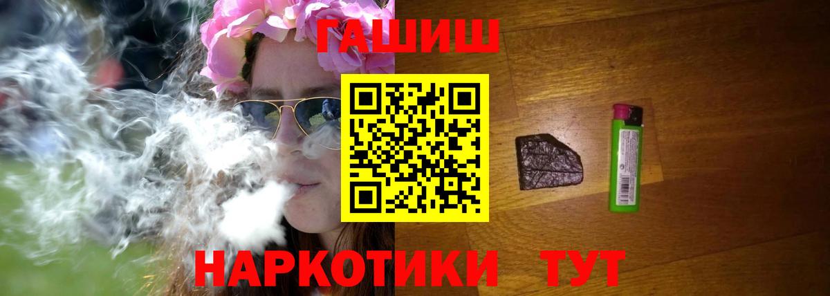 ГАШИШ Cannabis  ГАШ гарик  Еманжелинск 