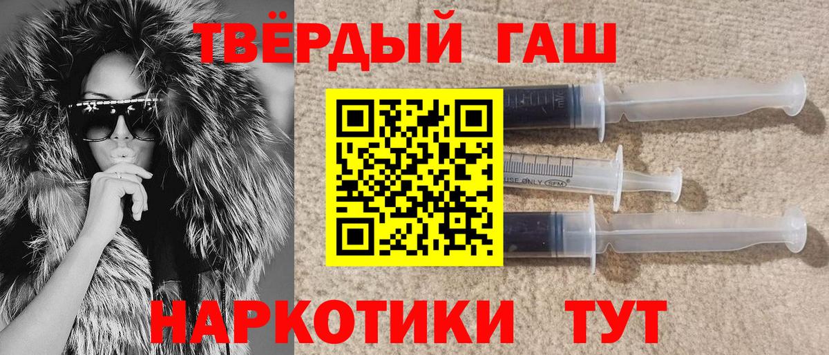 Еманжелинск  ГАШ 40% ТГК  ГАШ гарик  ГАШИШ  Вход с VPN 
