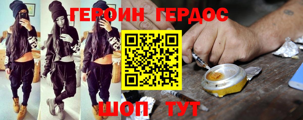 Героин  Еманжелинск  ГЕРОИН гречка 
