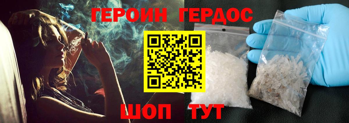 Мефедрон Еманжелинск
