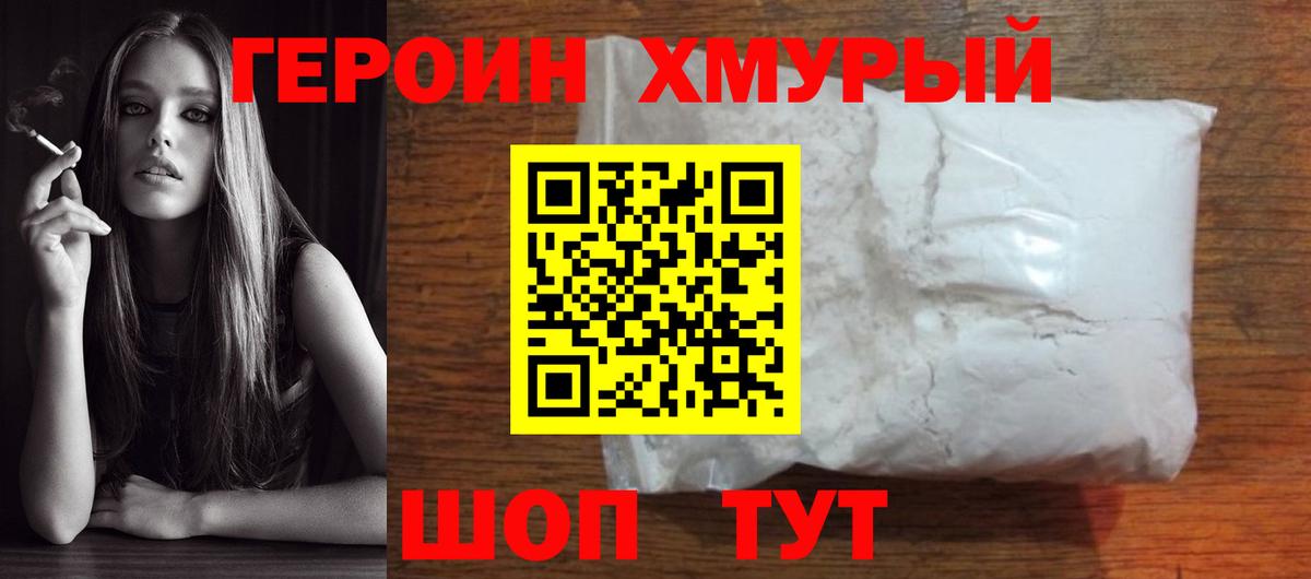ГЕРОИН  ГЕРОИН афганец  Вход с VPN  Еманжелинск 
