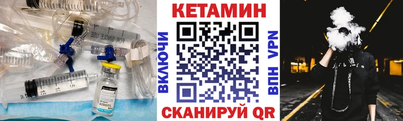 купить наркотик  Еманжелинск  Кетамин VHQ 