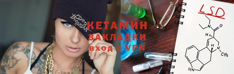 КЕТАМИН ketamine Еманжелинск