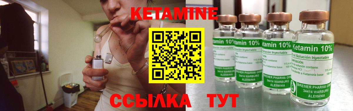 Еманжелинск  КЕТАМИН VHQ  Вход с VPN  Кетамин VHQ 