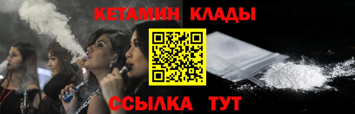 КЕТАМИН ketamine  Еманжелинск 