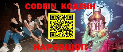 мескалин Балаково