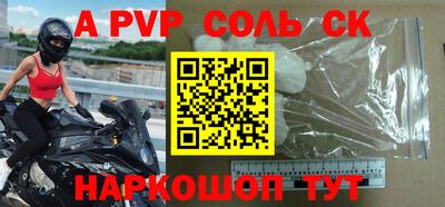 стафф Волжск