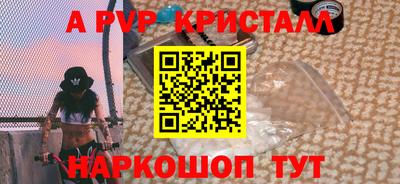 стафф Волжск