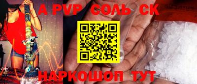 стафф Волжск