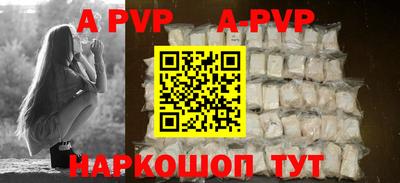 стафф Волжск