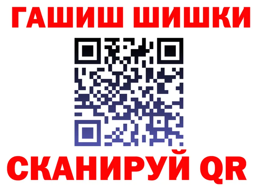 ГАШ VHQ ССЫЛКА darknet OMG Еманжелинск