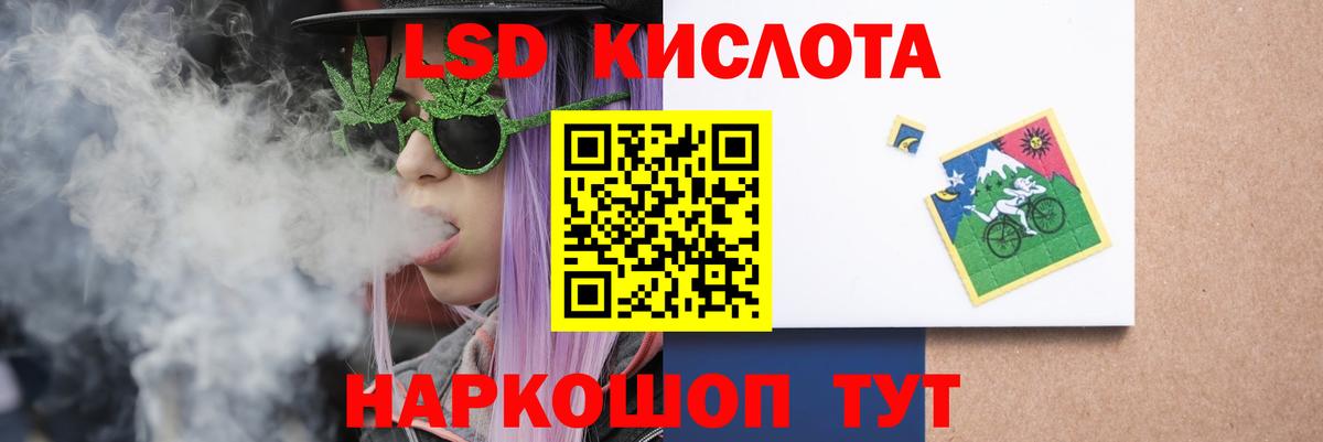 LSD-25 экстази кислота  Вход с VPN  Еманжелинск  ЛСД экстази кислота 