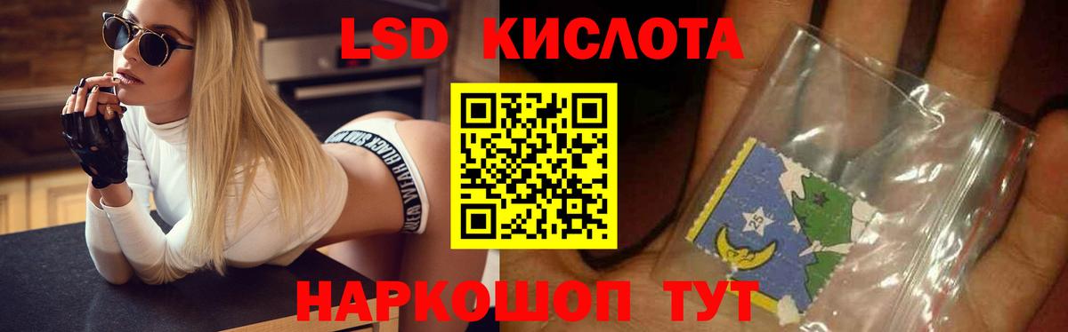 Лсд 25 экстази кислота  ЛСД экстази  Еманжелинск  кракен рабочий сайт  ЛСД экстази ecstasy 