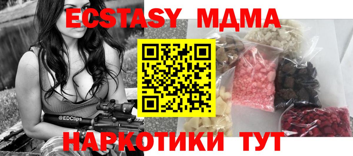 MDMA crystal Еманжелинск