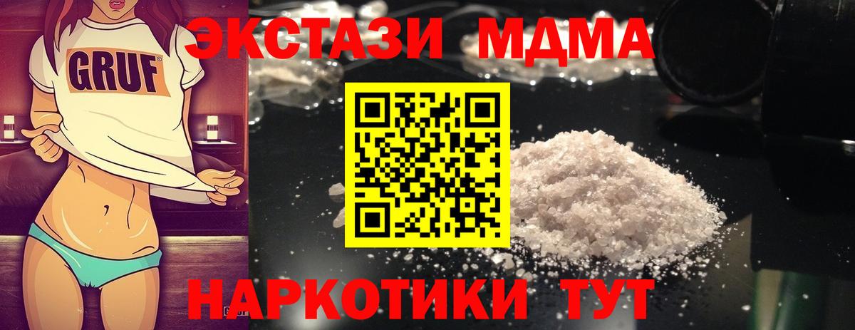 MDMA  Вход с VPN  Еманжелинск  МДМА VHQ  MDMA молли 
