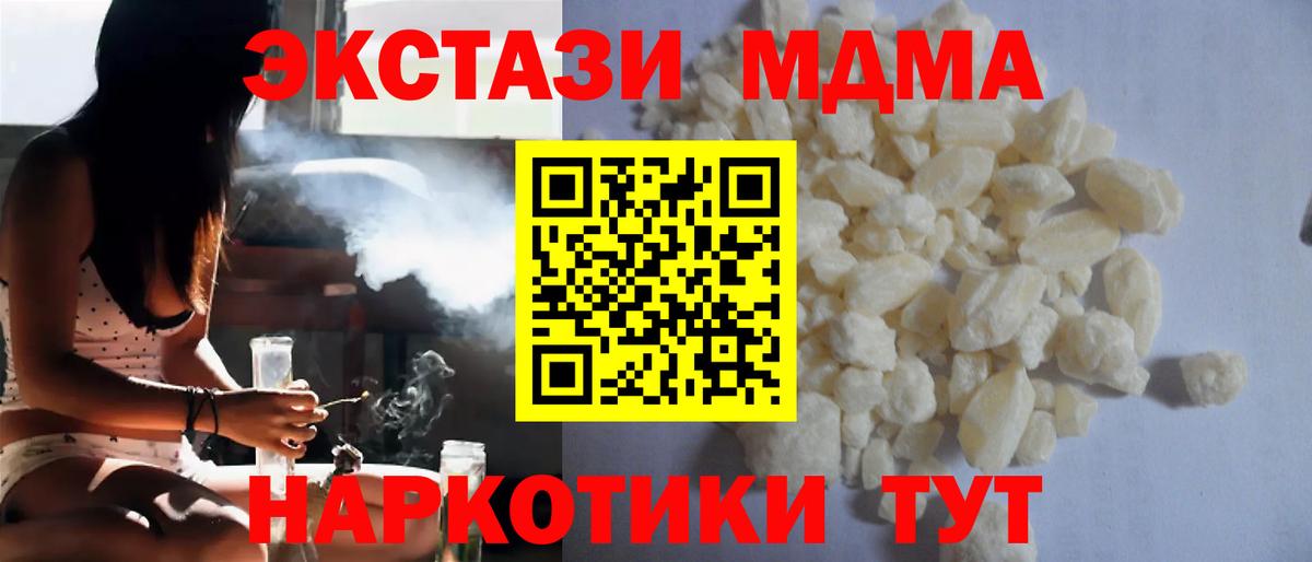 Конопля  МАРИХУАНА  ЛЁД  Cocaine  Еманжелинск  Ляпка  Вход с VPN  Мяу-Мяу  A-PVP  Молли 