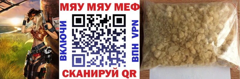 МЕФ 4 MMC  Еманжелинск 