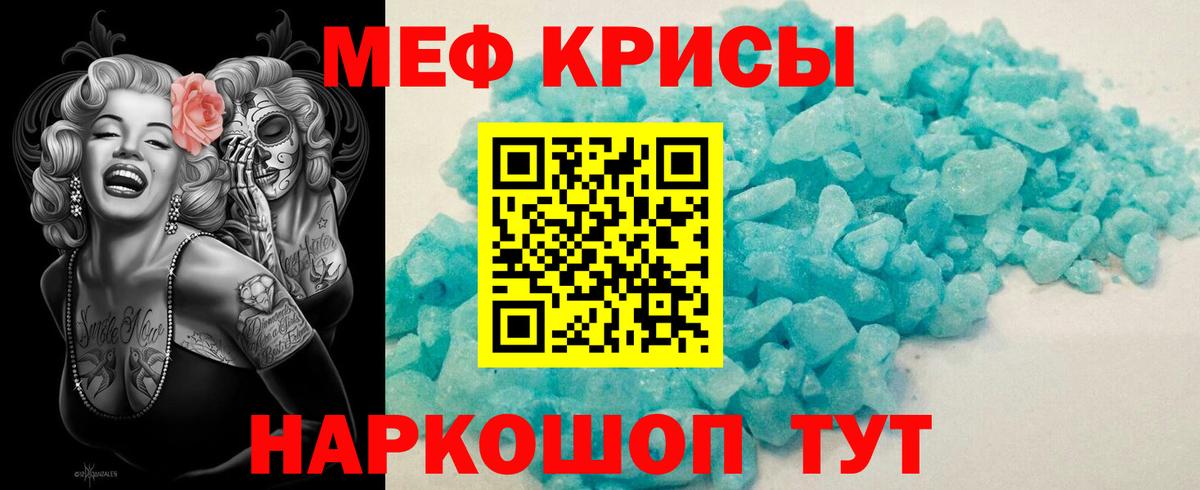 МЕФ  МЯУ-МЯУ 4 MMC  Вход с VPN  МЯУ-МЯУ 4 MMC  Еманжелинск 