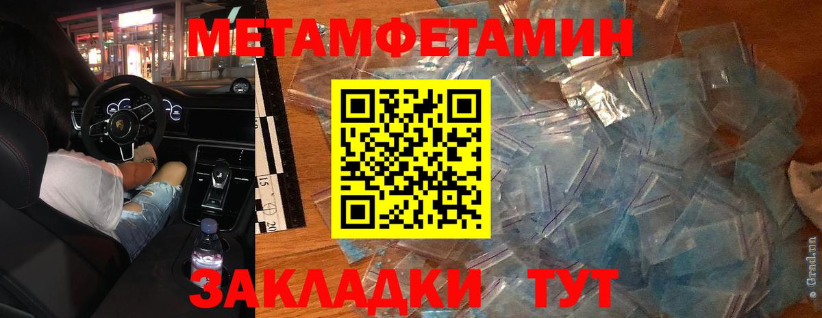 Метамфетамин пудра Еманжелинск