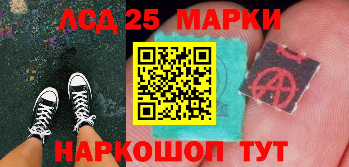 Марки 25I-NBOMe 1,8мг Еманжелинск