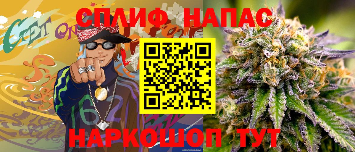 Бошки Шишки THC 21% Еманжелинск